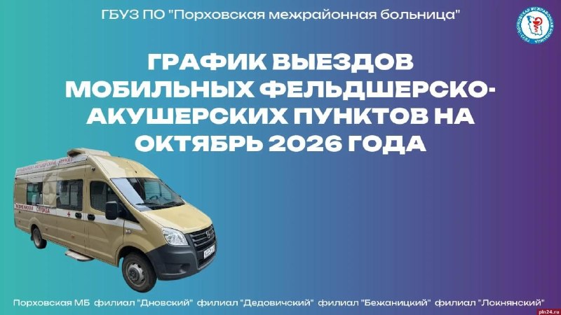 Фото поста канала  Псковская Лента Новостей