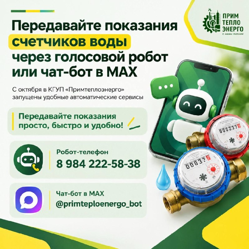 Фото поста канала  Мониторинг 25 Приморский край