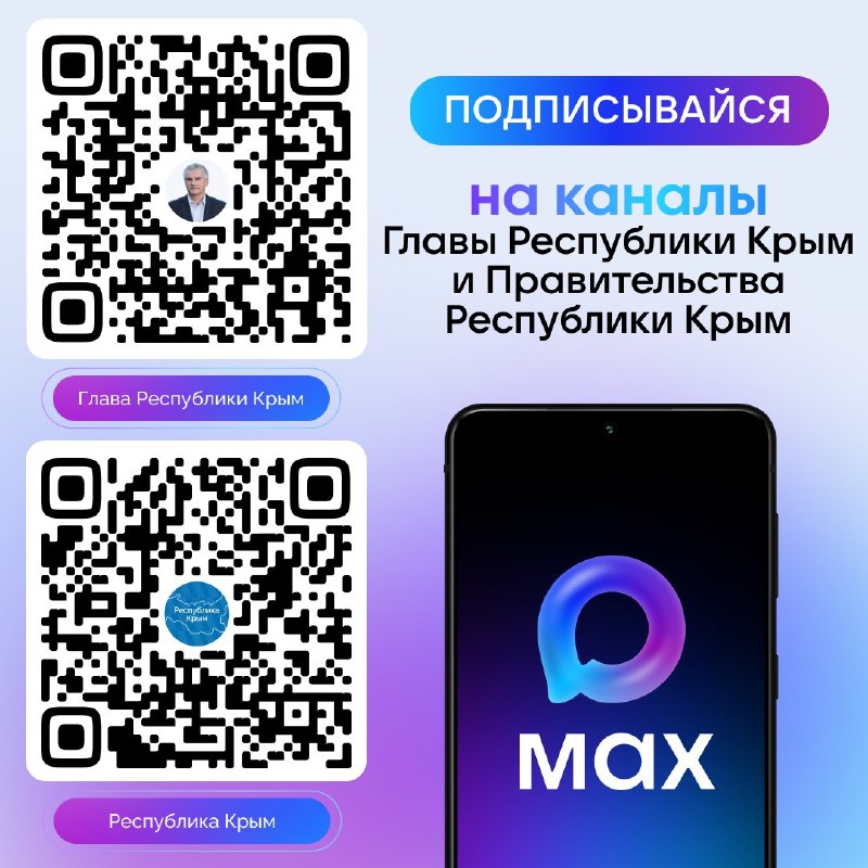 Фото поста канала  Мониторинг 91 Республика Крым