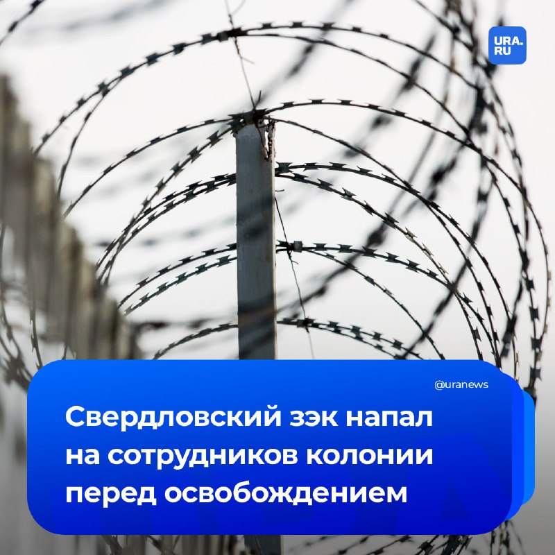 Фото поста канала  URA.RU