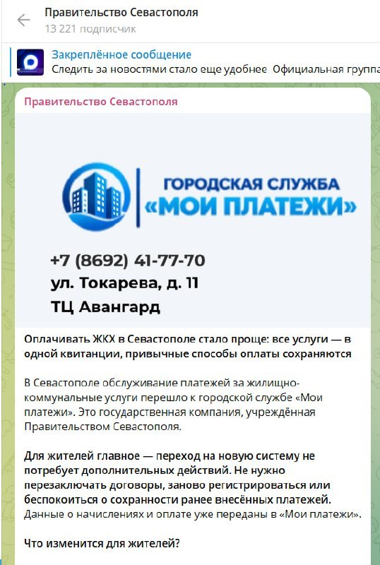 Фото поста канала  Мониторинг 92 Севастополь
