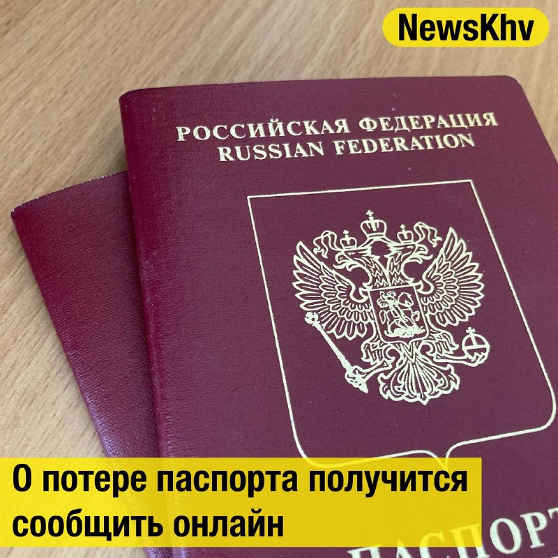 Фото поста канала  NewsKhv