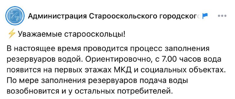 Фото поста канала  ЧП Оскол