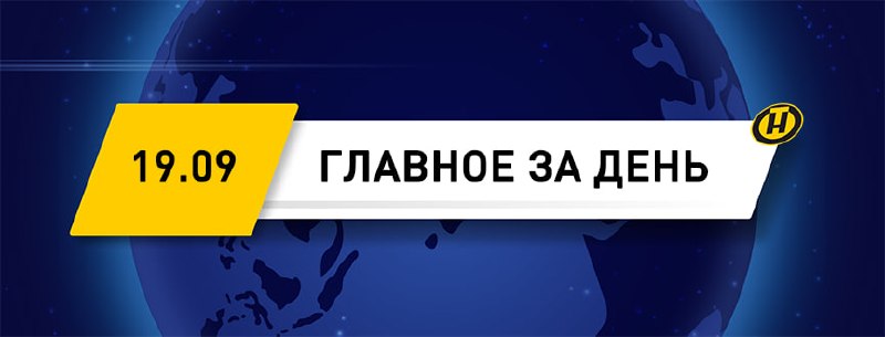 Фото поста канала  ONT NEWS