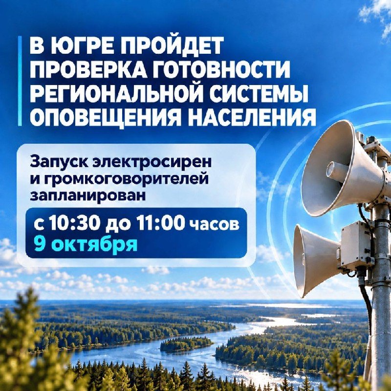 Фото поста канала  Новости Югры