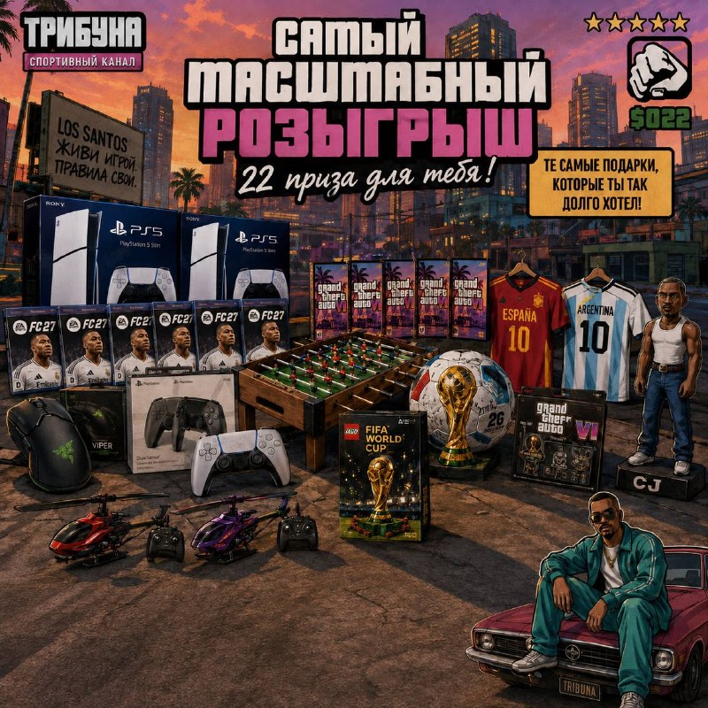Фото поста канала ЖИЗНЬ ФУТБОЛ