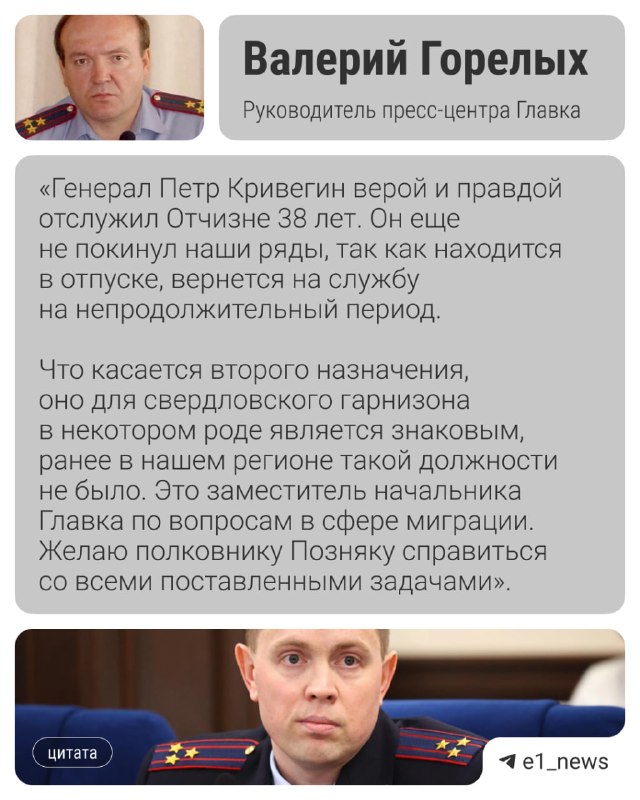 Фото поста канала  E1.RU | Новости Екатеринбурга