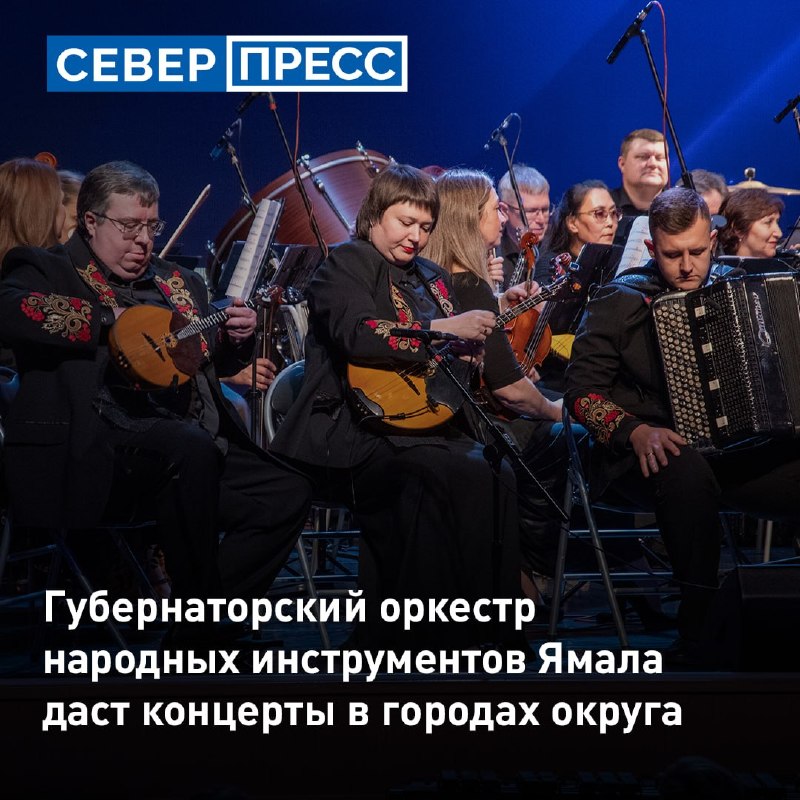 Фото поста канала  Мониторинг 89 Ямало-Ненецкий АО
