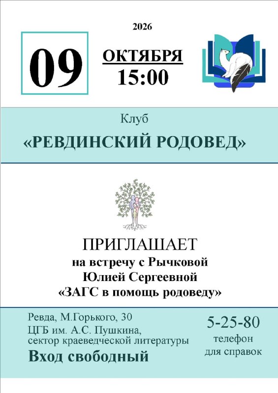Фото поста канала  Ревдинский рабочий | Ревда