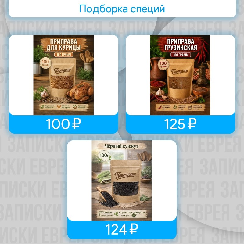 Фото поста канала Записки Еврея