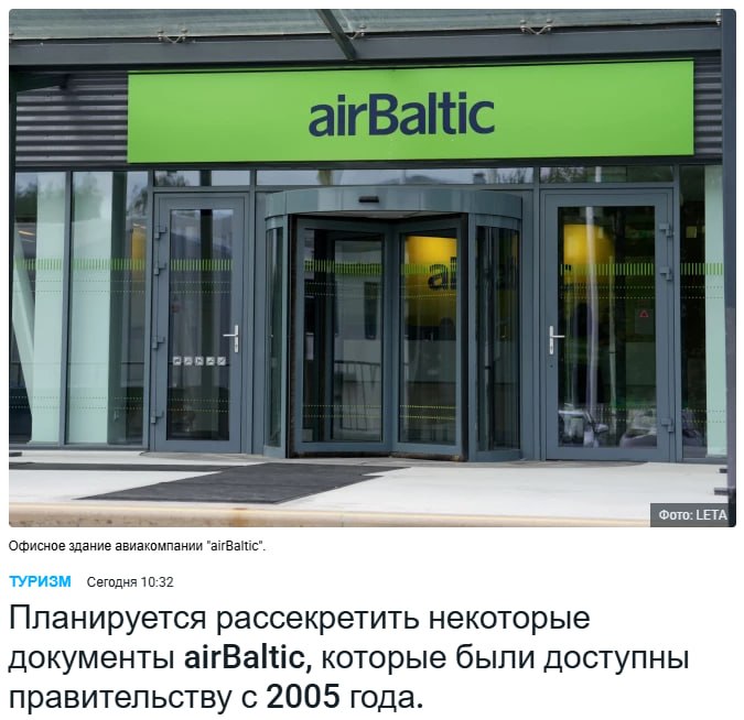 Фото поста канала  BALTNEWS