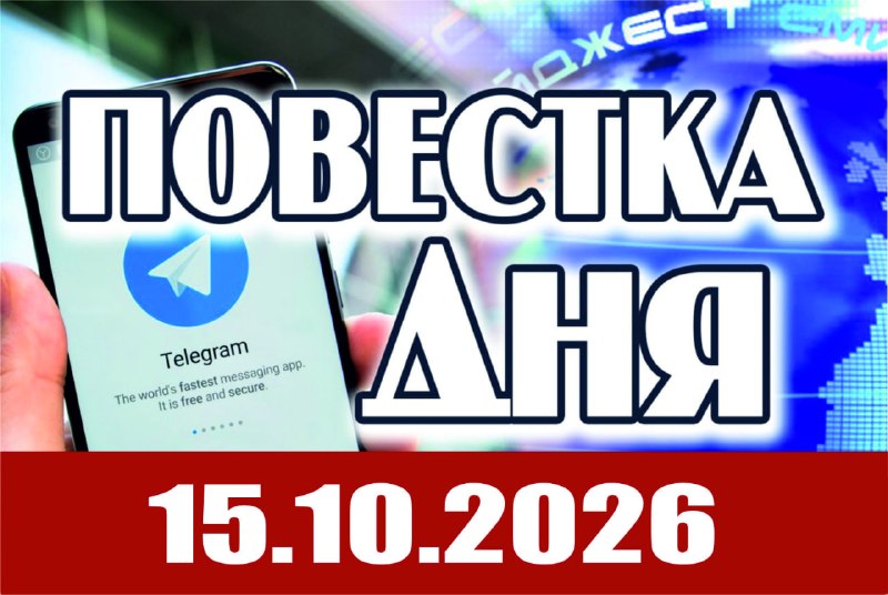 Фото поста канала  Теле Стрим