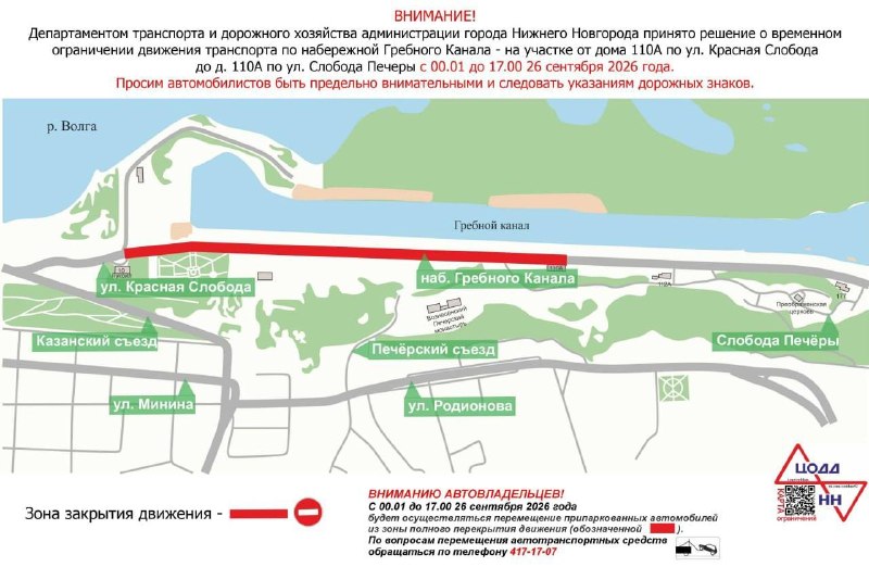 Фото поста канала Мой Нижний Новгород