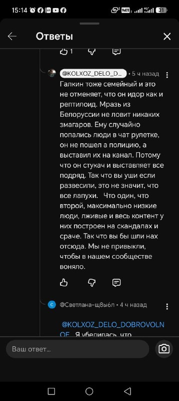 Фото поста канала  Бело Росс 🇧🇾🤝🇷🇺