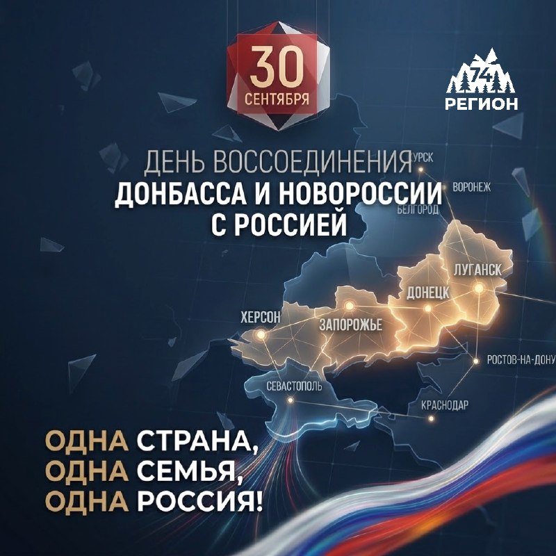 Фото поста канала  Наш Челябинск