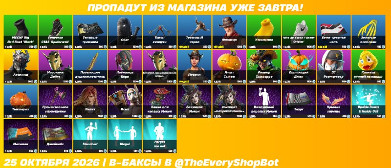 Фото поста канала TheEveryDay Новости по Фортнайт/Раздачи