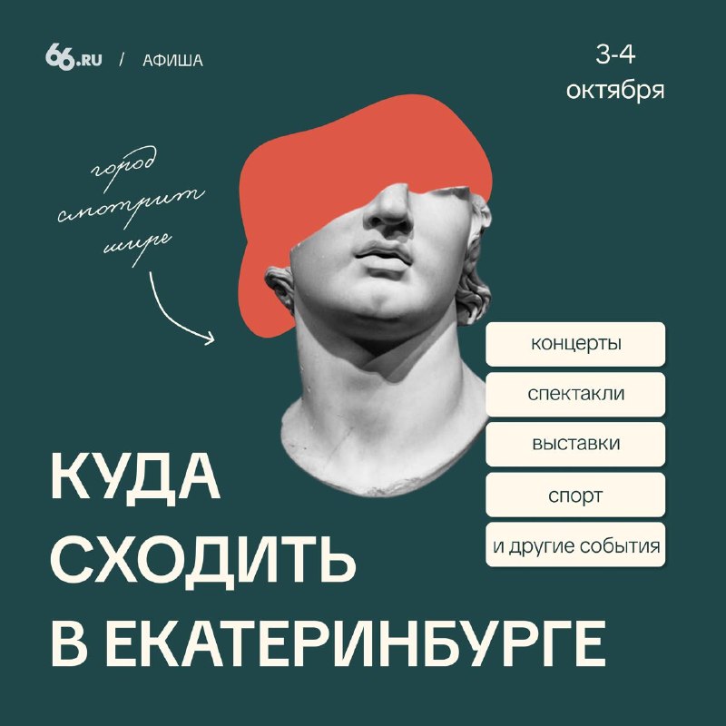 Фото поста канала  66.RU | Новости из Екатеринбурга