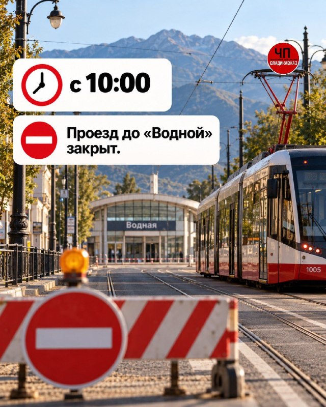 Фото поста канала  ЧП / Владикавказ