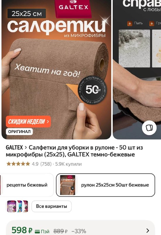 Фото поста канала Халява 2.0