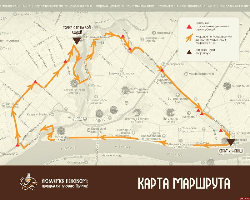 Фото поста канала  Псковская Лента Новостей