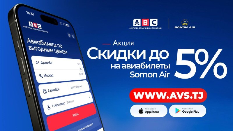 Фото поста канала  Азия-Плюс | Все новости Таджикистана и мира
