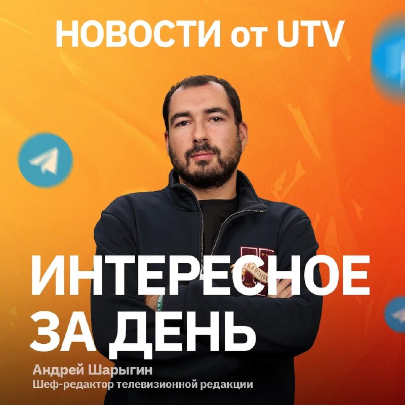 Фото поста канала  Телеканал UTV