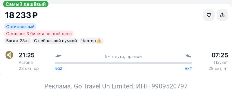 Фото поста канала TravelRadar — дешевые авиабилеты, туры, путешествия