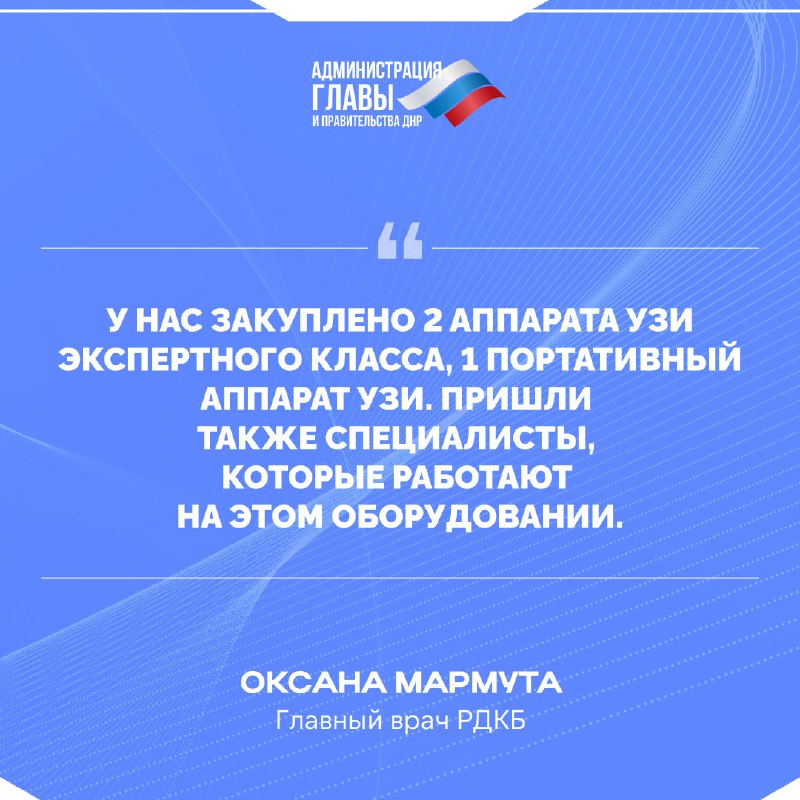 Фото поста канала  Администрация городского округа Горловка