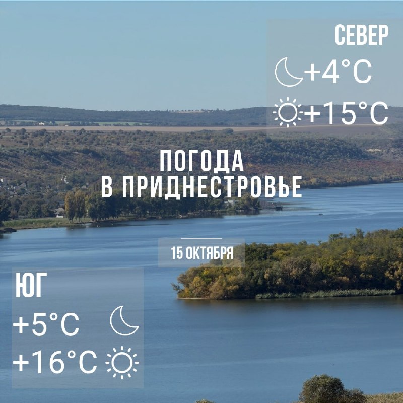 Фото поста канала  Лента новостей Приднестровья | Z