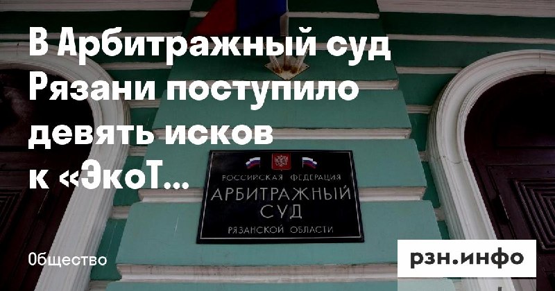 Фото поста канала  Новости Рязани • РЗН.инфо