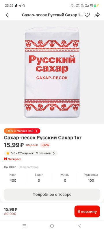 Фото поста канала Выгодно с Татьяной @tanjarus