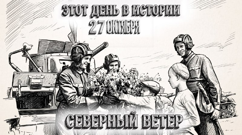 Фото поста канала Северный Ветер