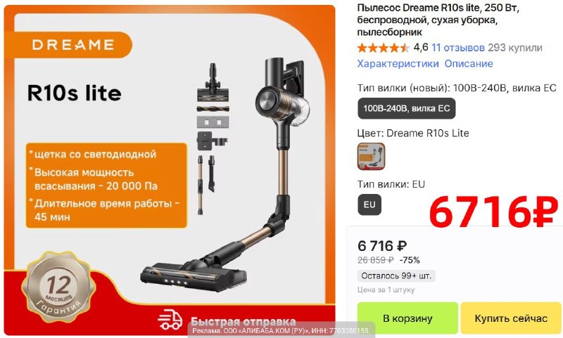 Фото поста канала AliExpress - Халявщики