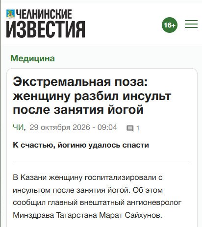 Фото поста канала  Еду в Татарстан
