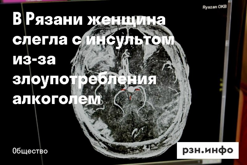 Фото поста канала  Новости Рязани • РЗН.инфо