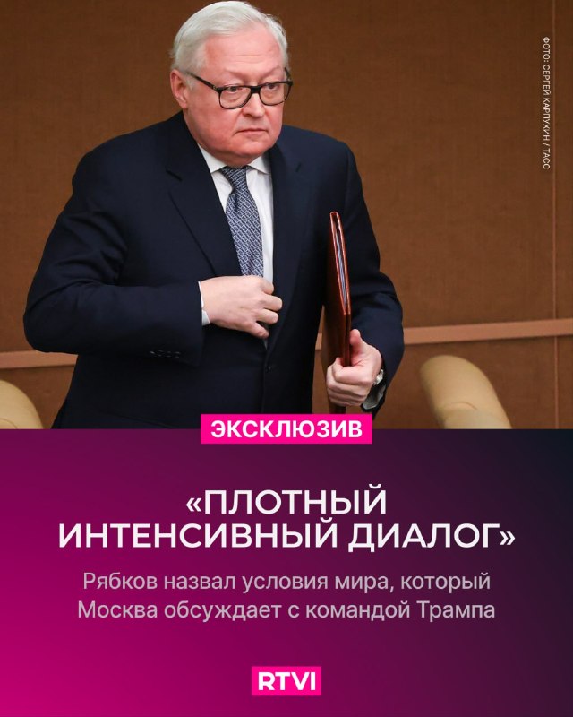 Фото поста канала  RTVI