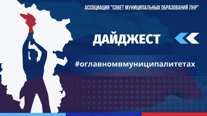 Фото поста канала  Администрация Краснодона