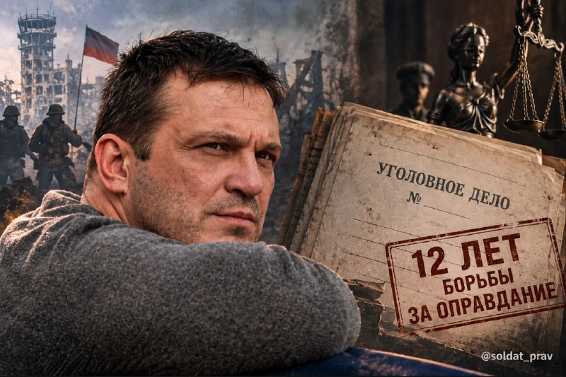 Фото поста канала  СОЛДАТСКАЯ ПРАВДА