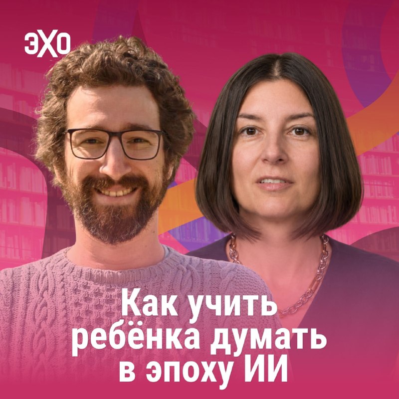 Фото поста канала  ЭХО FM