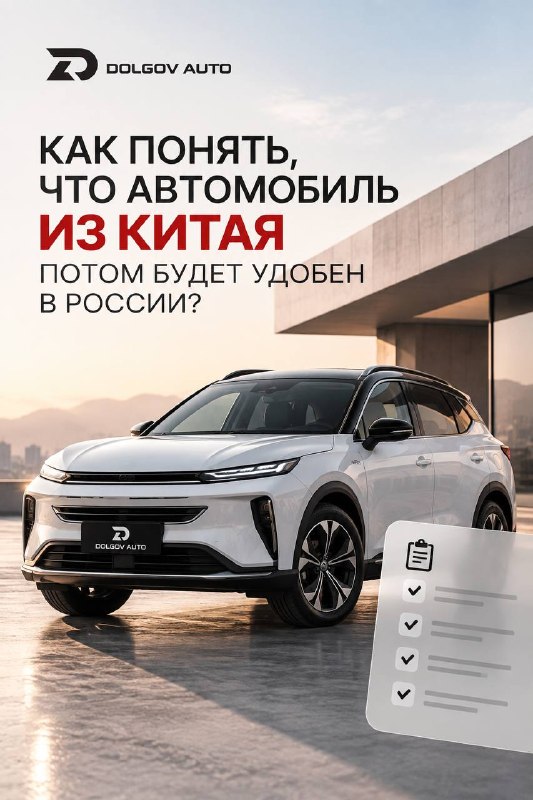 Фото поста канала Долгов Авто - Машины из Кореи,Японии,Китая.