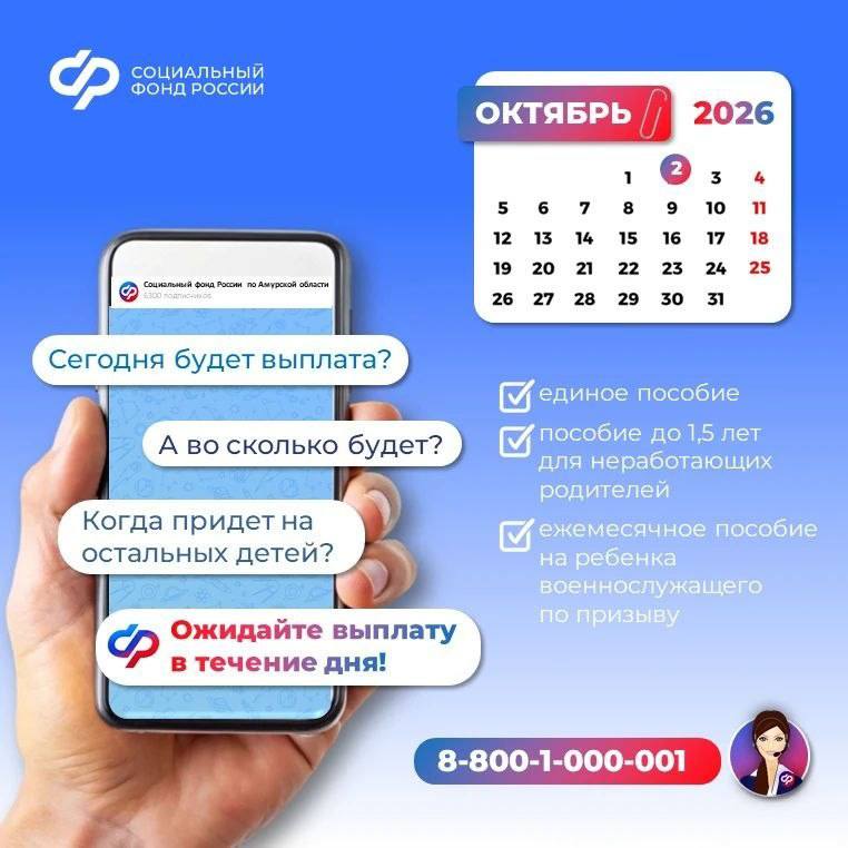 Фото поста канала ПОСОБИЯ -ВЫПЛАТЫ НА ДЕТЕЙ ❣️