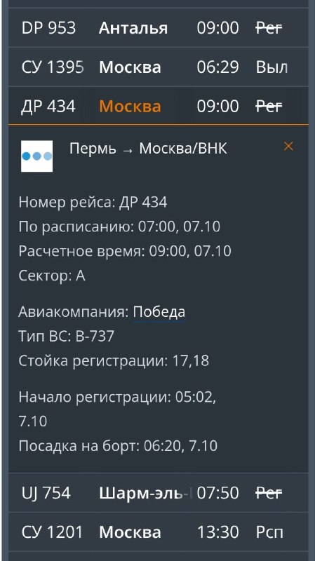 Фото поста канала  Properm.ru