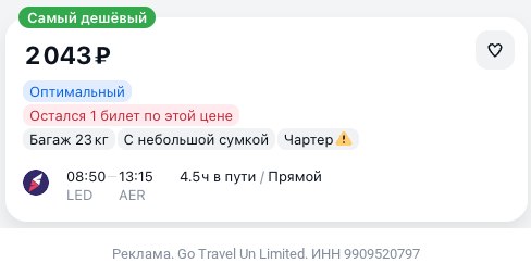 Фото поста канала TravelRadar — дешевые авиабилеты, туры, путешествия
