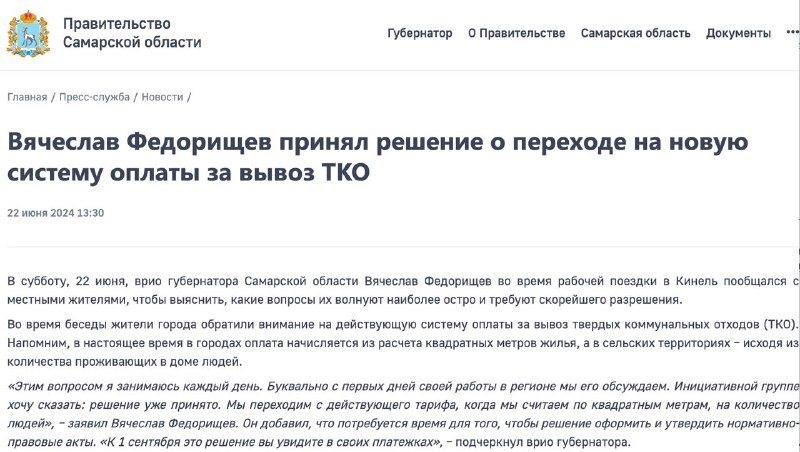 Фото поста канала  Мониторинг 63 Самарская область