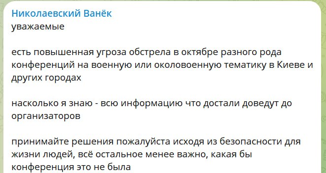 Фото поста канала Политика  Страны