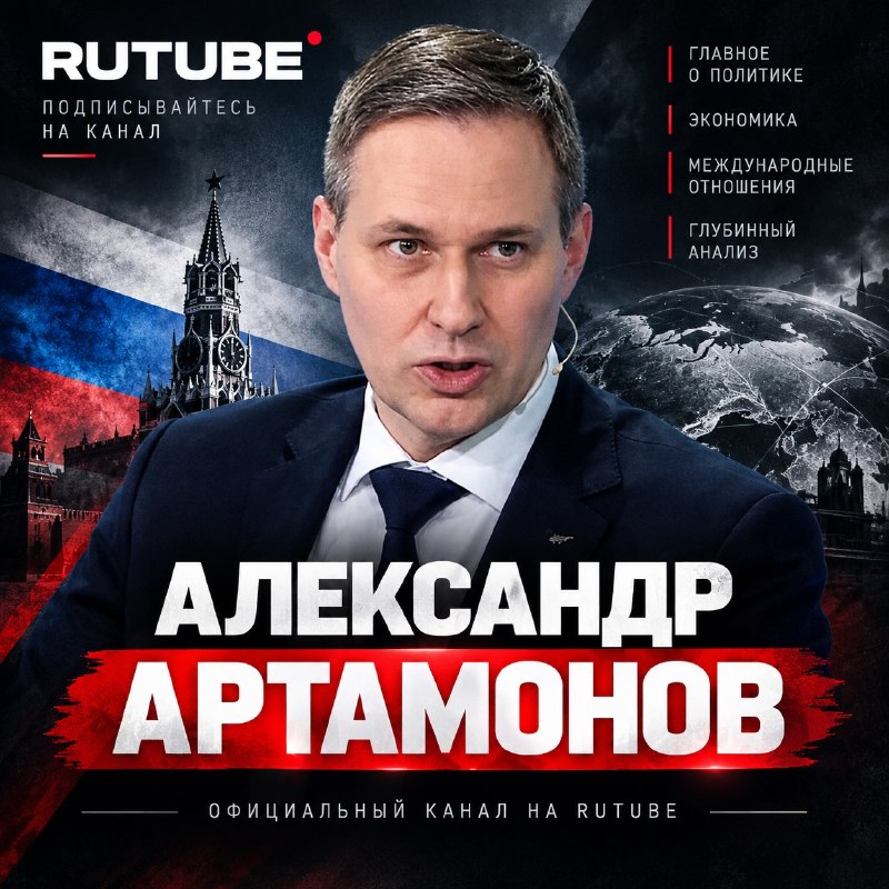 Фото поста канала  Артамонов: Оборона России
