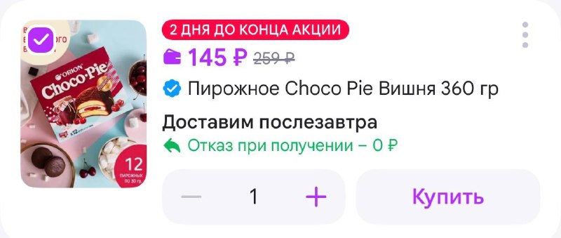 Фото поста канала Выгодно с Татьяной @tanjarus