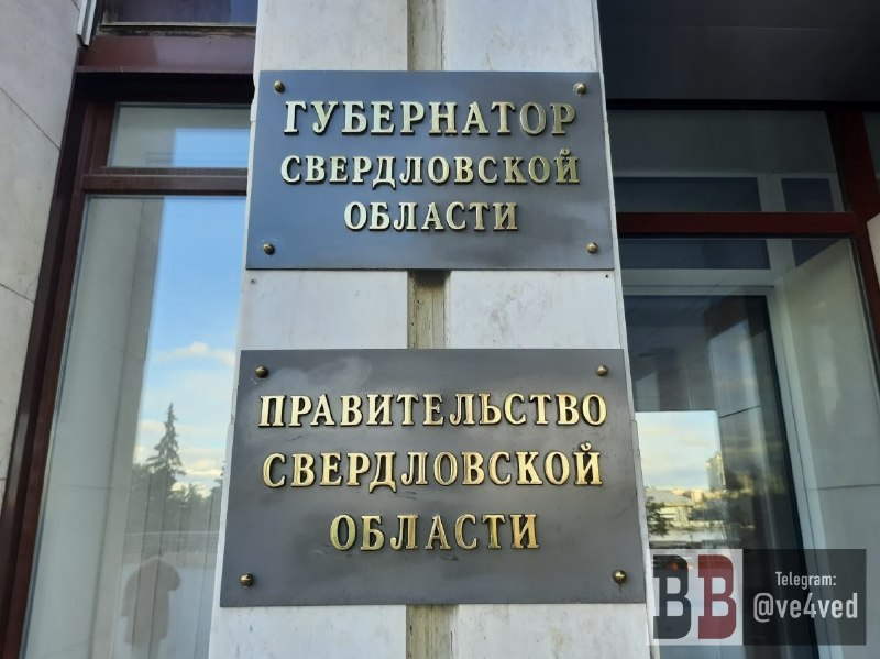 Фото поста канала  Мониторинг 66 Свердловская область