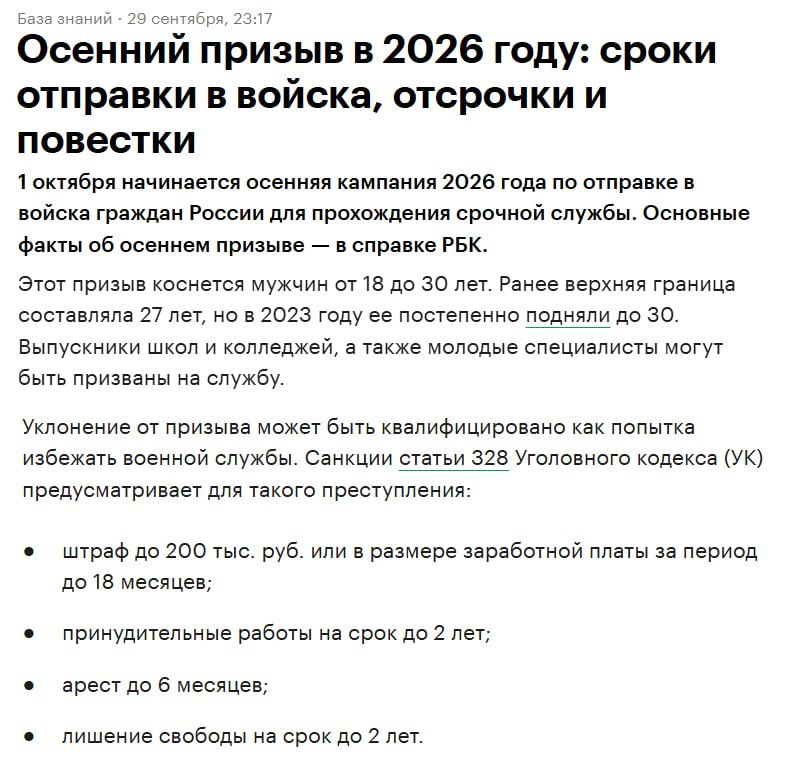 Фото поста канала  ПОЛУАВТОБИЯ