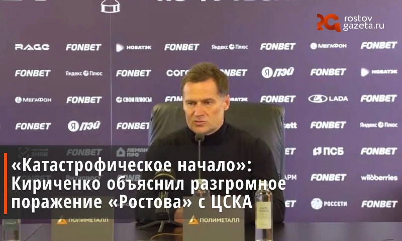 Фото поста канала  RostovGazeta.ru | Ростовская область
